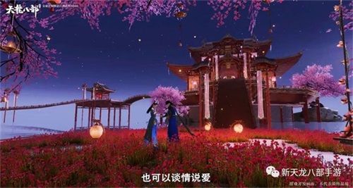 新天龙八部8