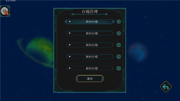 游戏攻略配图2
