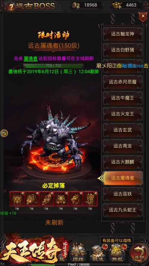 天王传奇3