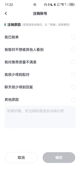 怎么注销配图5