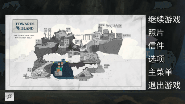 狼奔豕突汉化版宣传图