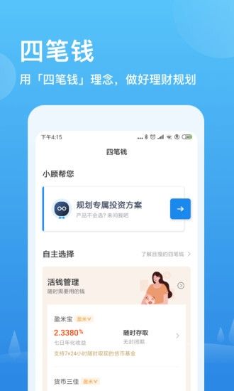且慢4