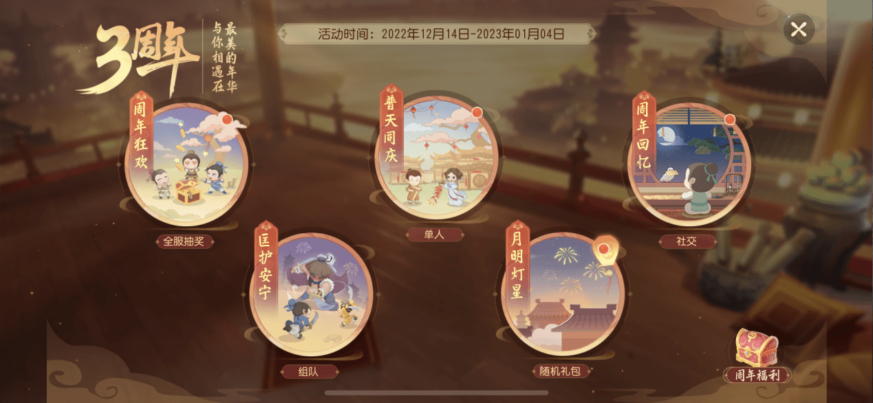 梦幻西游三维版4