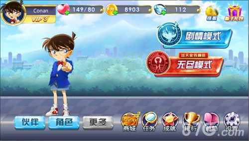 《名侦探柯南:无尽追踪》今日首曝 动漫IP跑酷手游