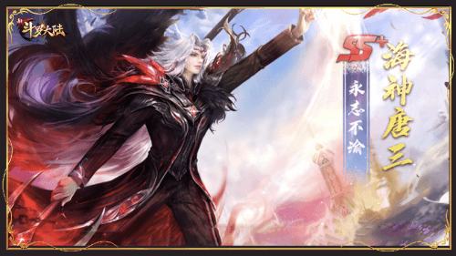 新斗罗大陆 新斗罗大陆12