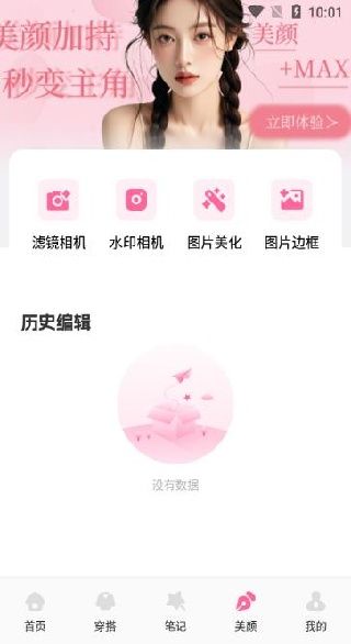 怎么用配图4