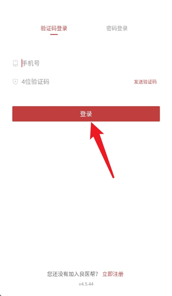良医帮使用教程配图1