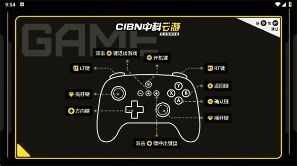 中科云游使用教程配图1