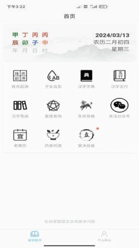 寅沐易学图片1