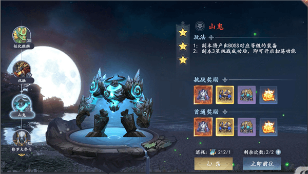 装备获得途径配图1
