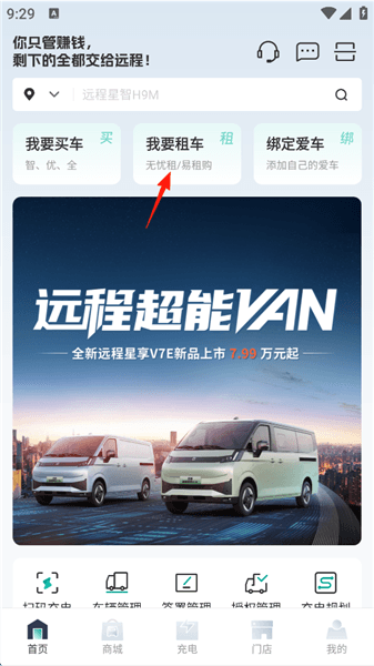 如何租车配图1