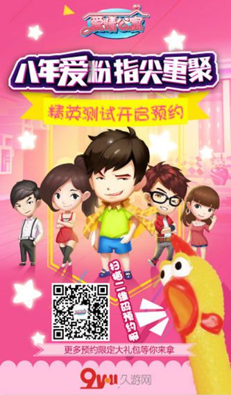爱情公寓II