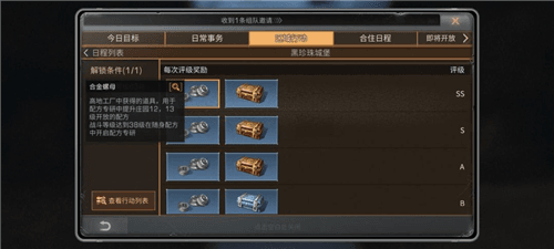 明日之后海信版3