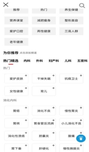 就医号app图片22