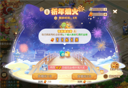 梦幻西游2