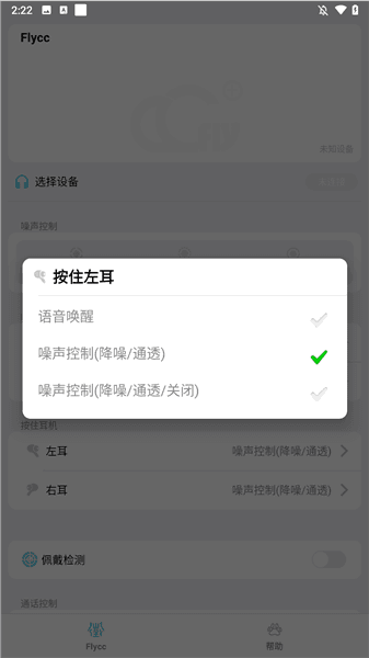 使用方法配图3
