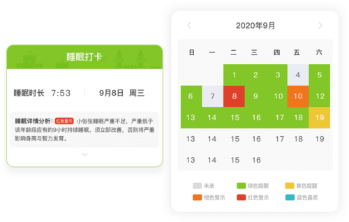 高小鹿身高簿app2