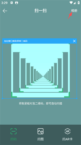 扫一扫在哪配图4