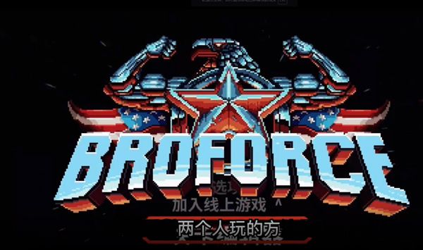 武装原型怎么双人联机配图1
