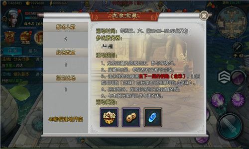 报名参与龙泉宝藏(偷偷告诉你,与本服玩家组队报名参与更有利哦~)
