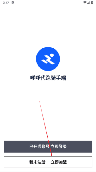 呼呼代跑软件图片4