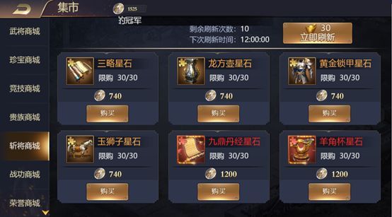 宝物攻略配图4