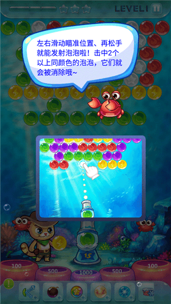 开心泡泡猫手机版新手攻略配图1