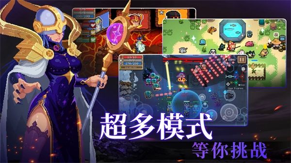 元气骑士酷酷跑版宣传图