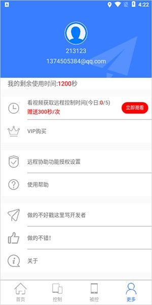 使用指南配图4