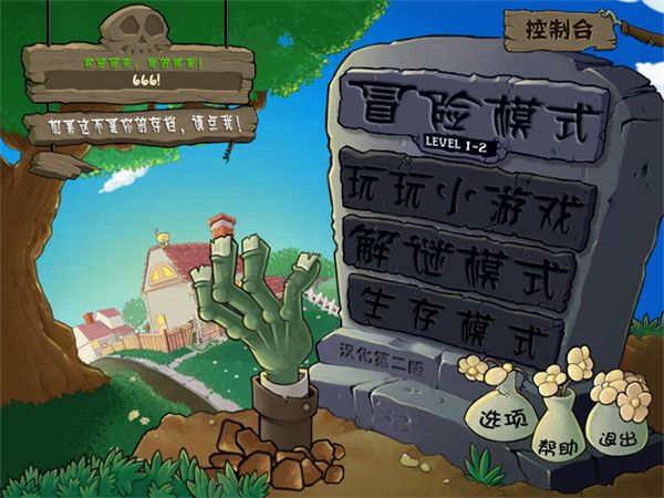 植物大战僵尸哈基米版新手攻略配图1