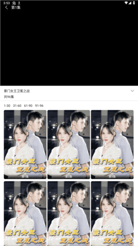 短剧大全免费图片4