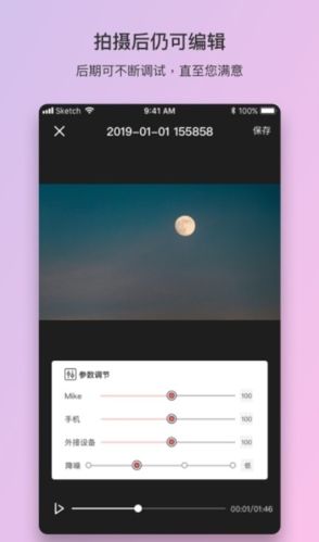 智麦app2