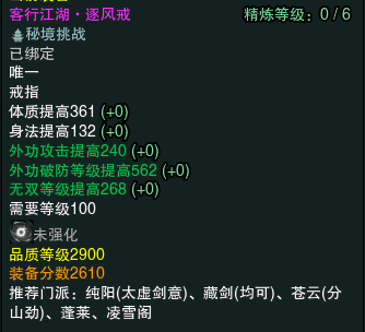 巴蜀风云浪客行2.0重磅上线 《剑网3》大师赛应援肩饰开售 巴蜀风云浪客行2.0重磅上线 《剑网3》大师赛应援肩饰开售
