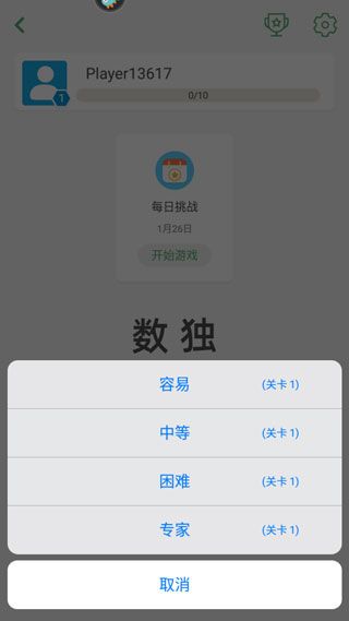 开心数独5
