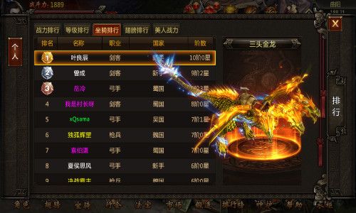 屠龙之城