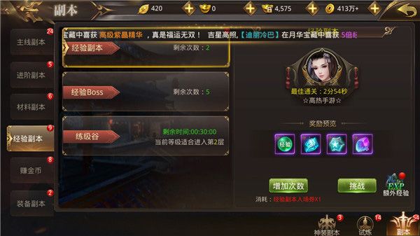 快速升级指南配图3