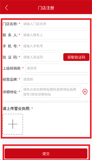 怎么注册使用配图3