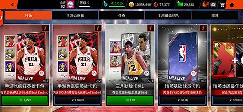 图1.jpg NBA LIVE