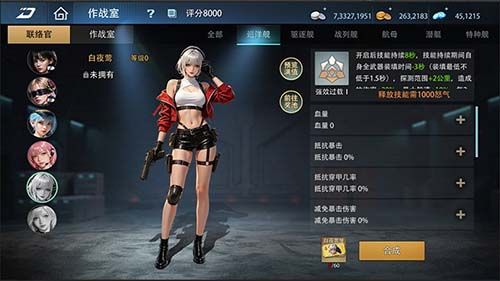 巅峰战舰7