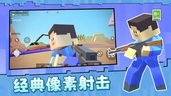 城市对决先锋宣传图