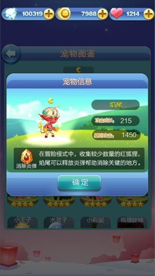 月亮宠物哪个最强最实用配图3