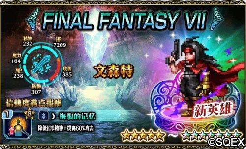 最终幻想:勇气启示录3