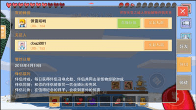 奶块360版伴侣系统介绍10