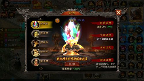 神器系统配图1