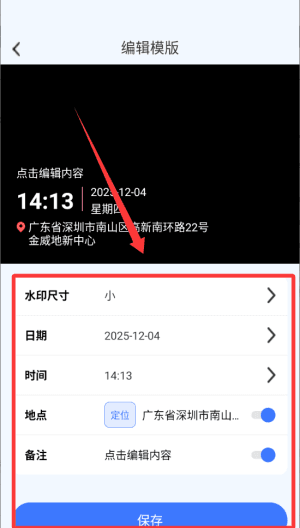 编辑模版教程配图3