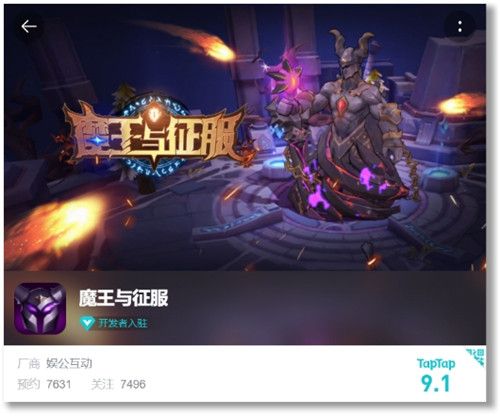 《魔王与征服》9分爆屏口碑迎来终测! 《魔王与征服》9分爆屏口碑迎来终测!