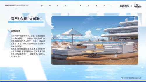碧蓝航线4