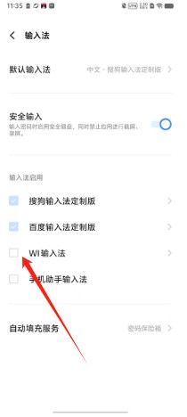 怎么设置配图2