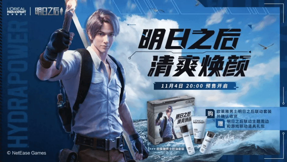 明日之后1