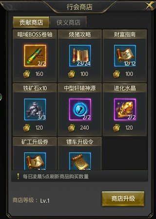 行会攻略配图2